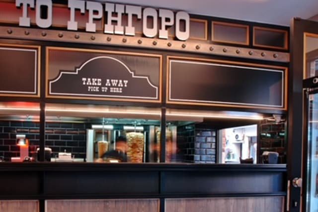 Το κατάστημα Το Γρήγορο στην Καλλίπολη