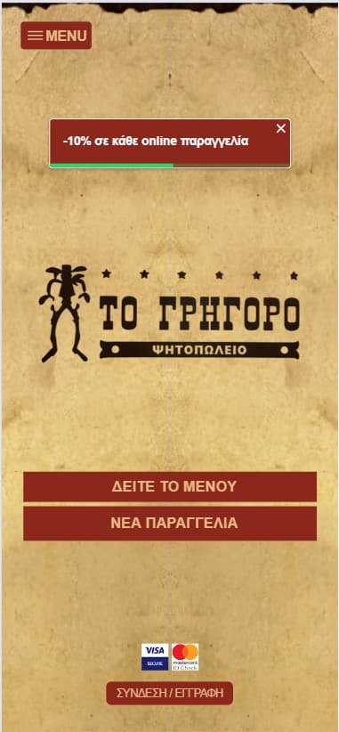 Η εφαρμογή Το Γρήγορο σε κινητό