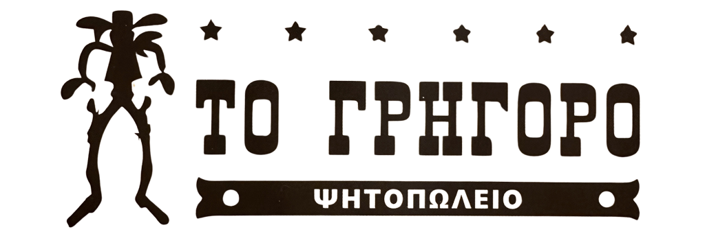 Το Γρήγορο Ψητοπωλείο